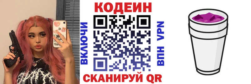 Кодеин Purple Drank  Купить  Медынь 