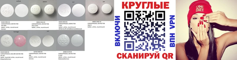 Экстази круглые  Купить где  Медынь 