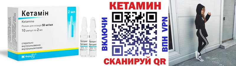 Кетамин ketamine  Купить где  Медынь 
