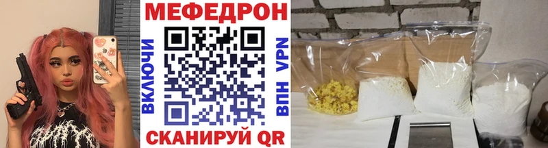 МЕФ mephedrone  Купить закладки  Медынь 