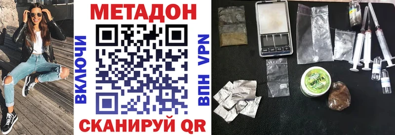 Купить Медынь Метадон methadone